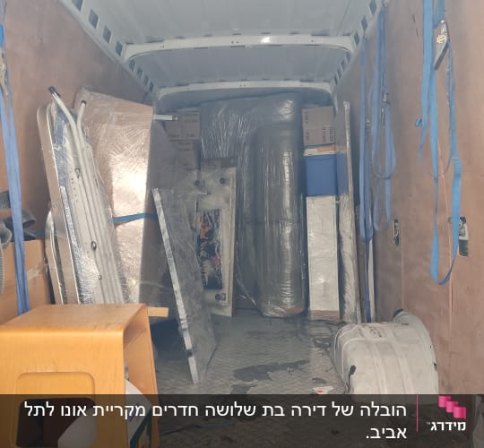 תכולת רכב הובלה עם רהיטים וארגזים קשורים